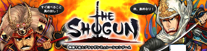 THE SHOGUN