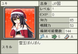 大戦略WEB_クリスマス限定士官「ユキ」