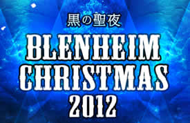 C9_激レアクリスマスアバターを手に入れろ！｢黒の聖夜BLENHEIM CHRISTMAS 2012｣を開催！
