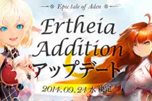 リネージュ2、アップデート「Ertheia Addition」を実施！新しいインスタントダンジョン登場！